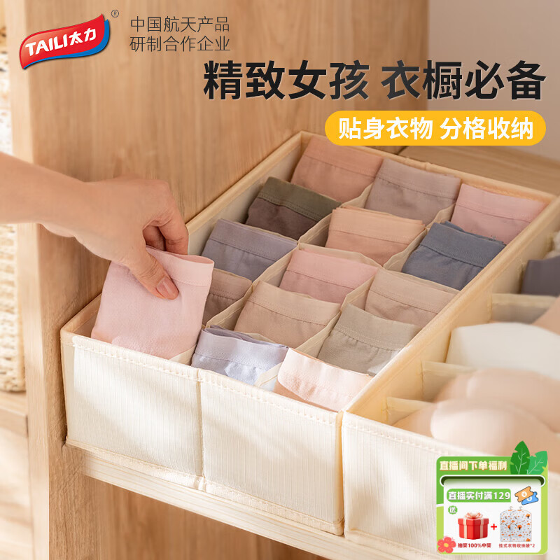 JD自营太力收纳盒低至16.6元