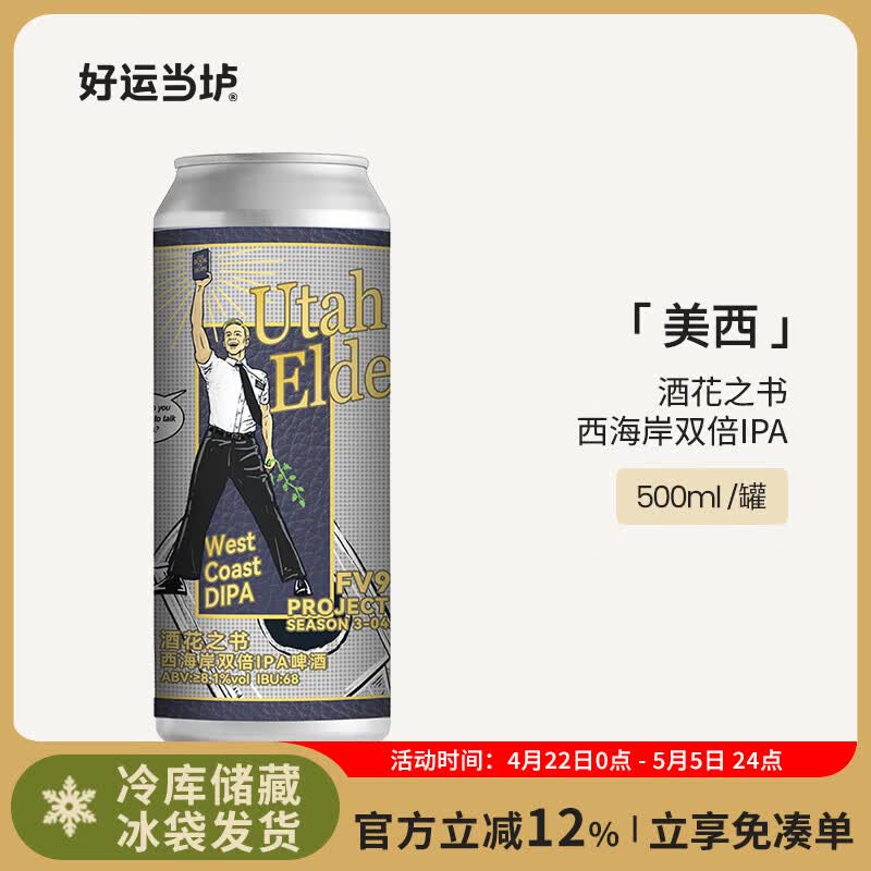 爱美西啤酒（WILD WEST BREWING）国产高分精酿啤酒 美西九重云宇宙双三倍浑浊IPA皮尔森拉格单罐 酒花之书西海岸双倍IPA 500mL 1罐 单罐装