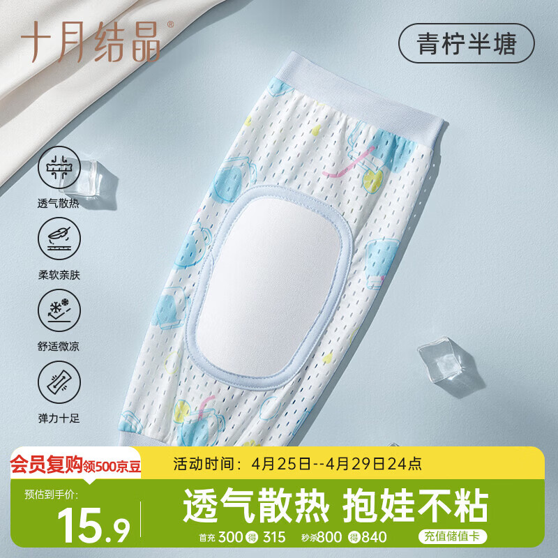 十月结晶夏季抱娃袖套手臂垫喂奶哄睡婴儿手臂袖冰袖枕 青柠半塘1只28*14