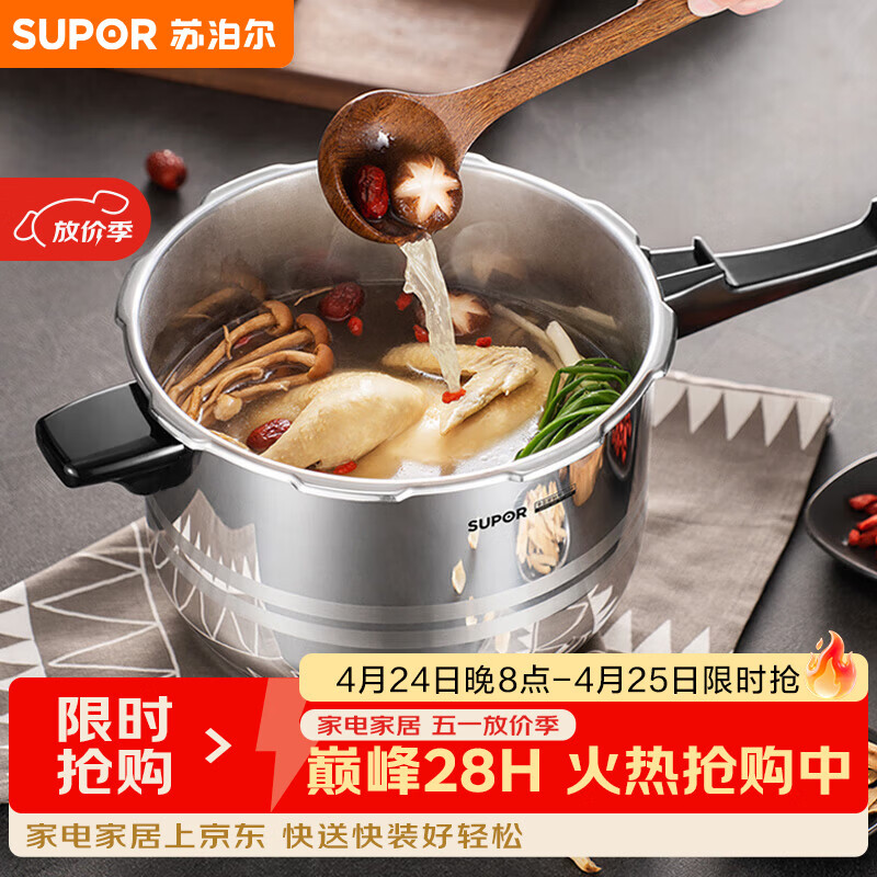 苏泊尔（SUPOR）304不锈钢9L压力锅26cm【4-6人可用】防爆高压锅电磁炉通用大容量