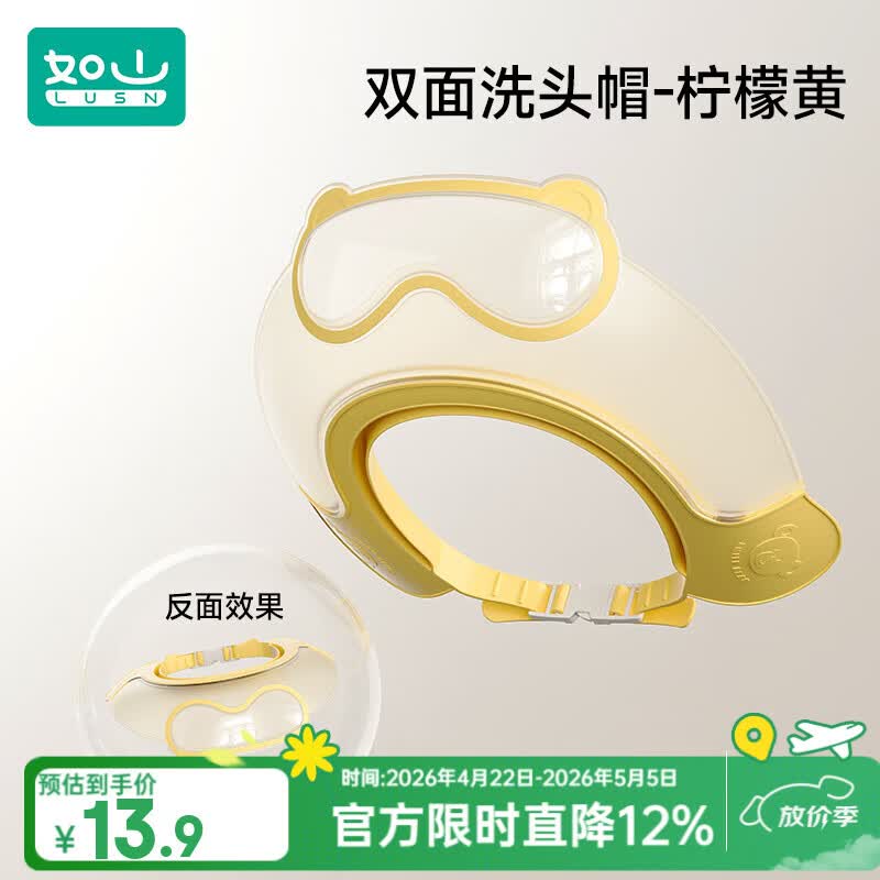 如山宝宝洗头神器婴幼儿洗澡帽子洗头发防水硅胶护耳浴帽儿童洗发