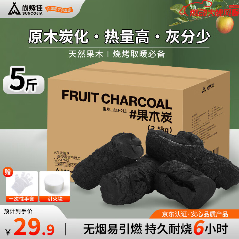 尚烤佳（Suncojia）无烟烧烤碳果木炭烧烤炭火锅围炉煮茶取暖烤肉苹果木炭原木炭5斤