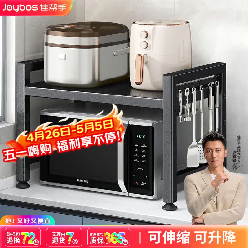 佳帮手厨房置物架 微波炉架可伸缩双层加厚款烤箱架子厨房收纳架