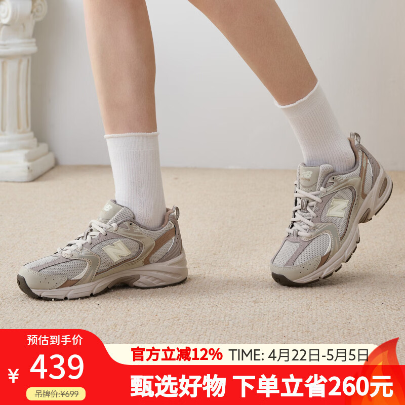 NEW BALANCE男鞋女鞋530系列老爹鞋情侣运动休闲鞋复古跑步鞋
MR530KOB 41.5