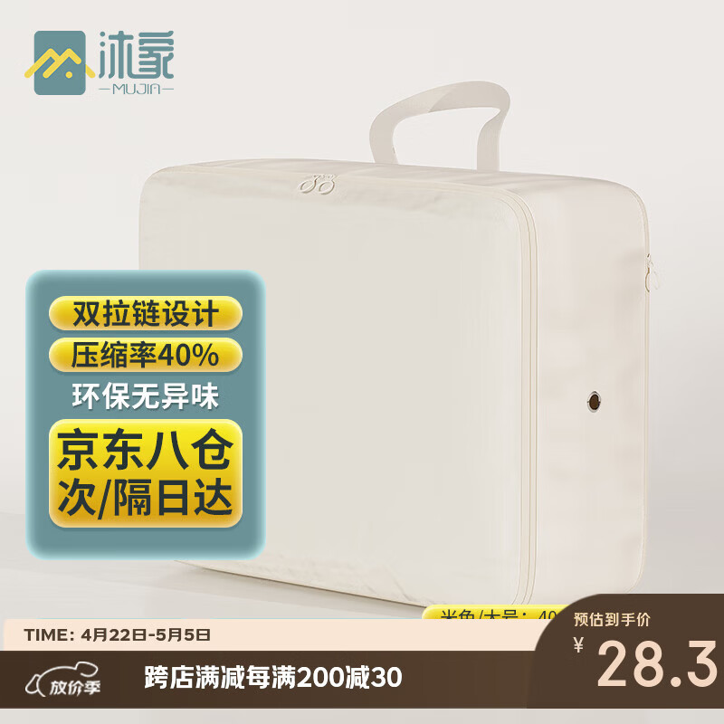 沐家旅行衣物收纳袋记忆布防水可压缩行李箱出差羽绒服内衣分装整理包