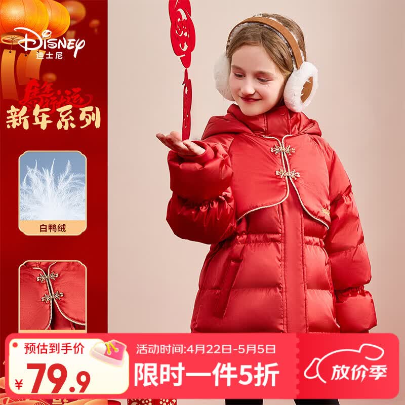 迪士尼儿童红色拜年服外套2026秋冬新款中长款女童宝宝羽绒服加厚童装