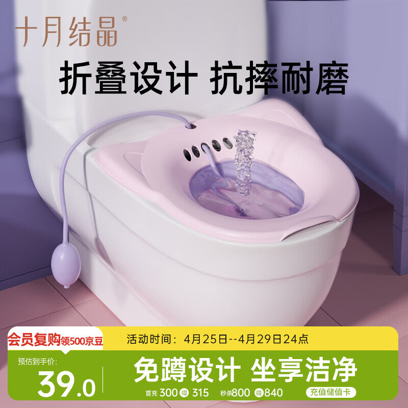 十月结晶孕妇坐浴盆女私处免蹲坐浴盆洗屁股泡药产妇月子马桶盆淡紫色1只
