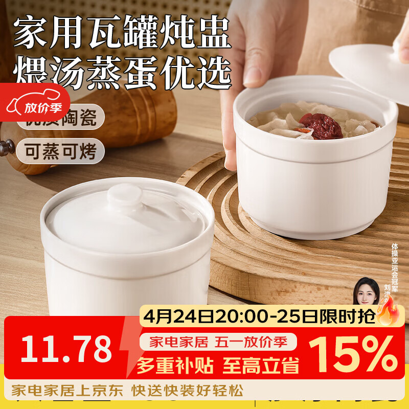 德明陶瓷炖盅瓦罐汤碗隔水小炖盅内胆蒸蛋粥燕窝食品级盅罐带盖
