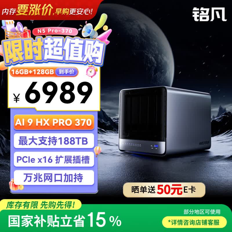 ���� N5-PRO-P370 AI9 HX370 �����Կ� ̨ʽ������ 16G 128G 5910.96Ԫ(������)