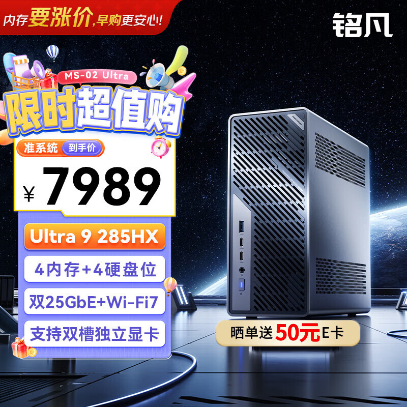 铭凡MS-02U-285HX新品酷睿Ultra 9-285HX 迷你主机游戏办公设计mini主机AI高性能迷你电脑台式机