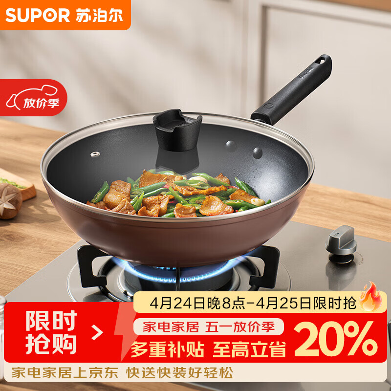 苏泊尔（SUPOR）炒锅 不粘锅平底炒菜锅煎锅32cm电磁炉燃气通用易洁少油烟