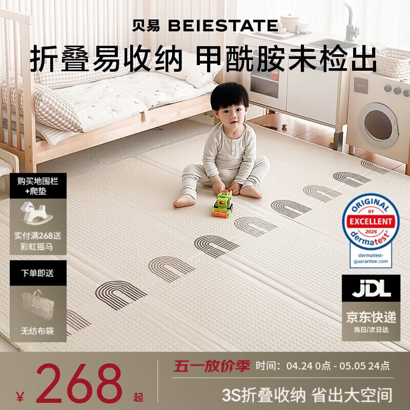 贝易宝宝爬爬垫加厚婴儿防摔爬行垫XPE折叠垫180*200*2cm压边彩虹