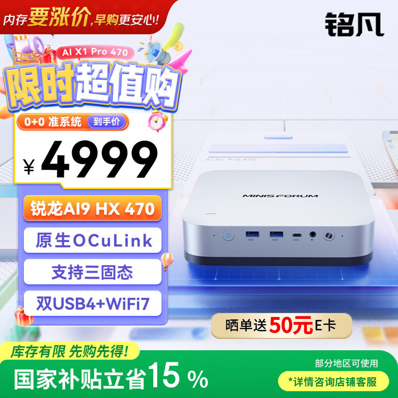 ���� X1 Pro-470 ����AI 9 HX470 �����Կ� ̨ʽ�� ���ڴ� ��Ӳ��3972.91Ԫ