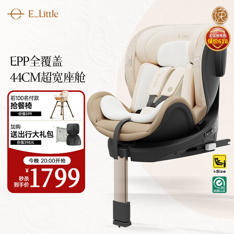 elittle逸乐途s2小骑士plus儿童安全座椅0-12岁车载i-size认证宝宝婴儿座椅流金
