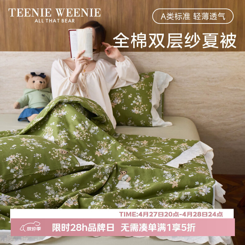 Teenie Weenie小熊春夏新款A类全棉双层纱夏凉被纯棉蕾丝花边可机洗空调被子 花边款-空山新雨 【A类双层纱+干爽透气+夏日氛围感】 单件夏被：200x230cm
