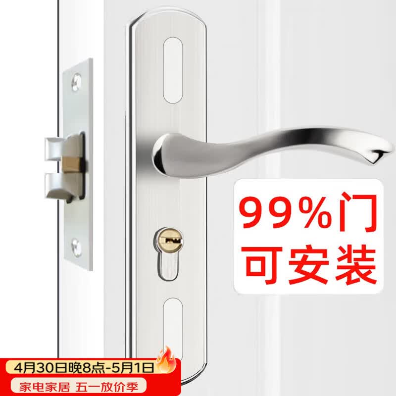 虎顿（HOTUN）室内门锁不锈钢门锁可调锁木门浴室卫生间换锁把手整套KTS04单舌