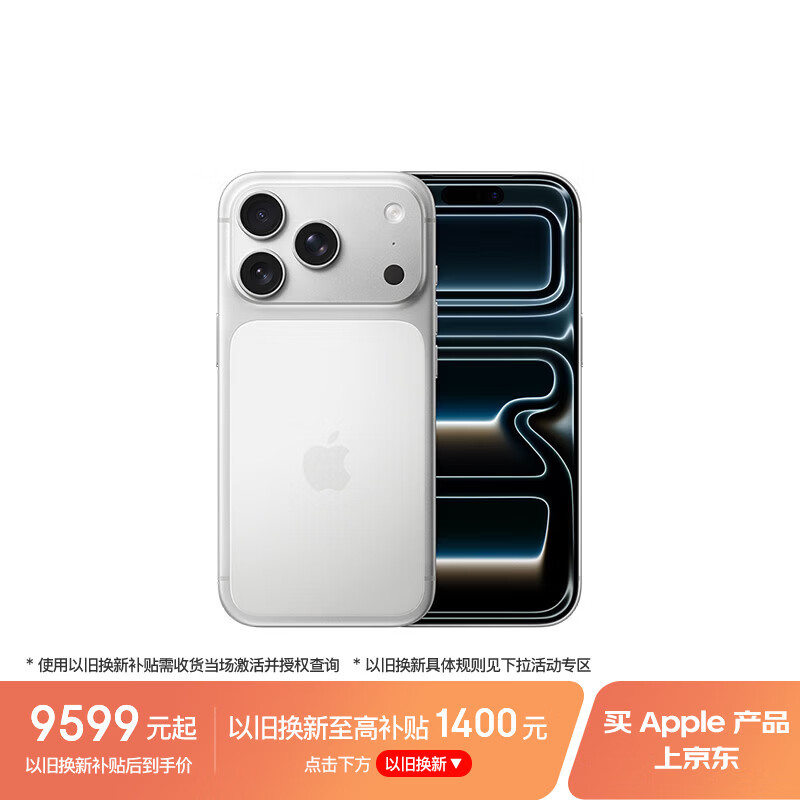 Apple/苹果 iPhone 17 Pro 512GB 银色 支持移动联通电信5G 双卡双待手机