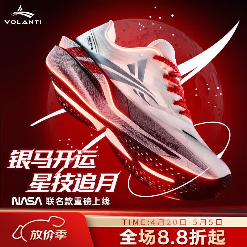沃兰迪追月跑步鞋马拉松运动鞋男女专业竞速体考耐磨缓震田径训练纯碳板 银马开运 42