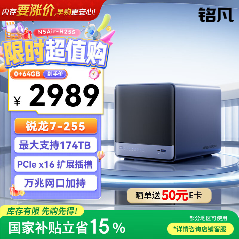 铭凡N5 Air新品旗舰锐龙7 255迷你主机NAS企业级台式机万兆网口软路由mini主机网络存储硬盘工作站