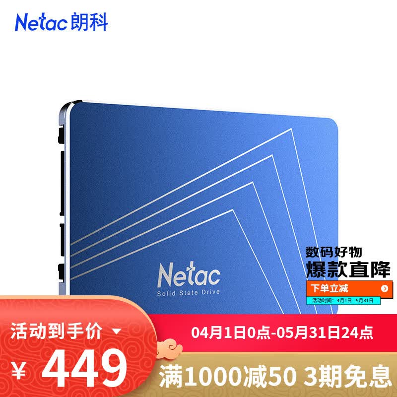 朗科128G 256G 512G 1T固态硬盘全新台式机SATA3笔记本SSD 128GB