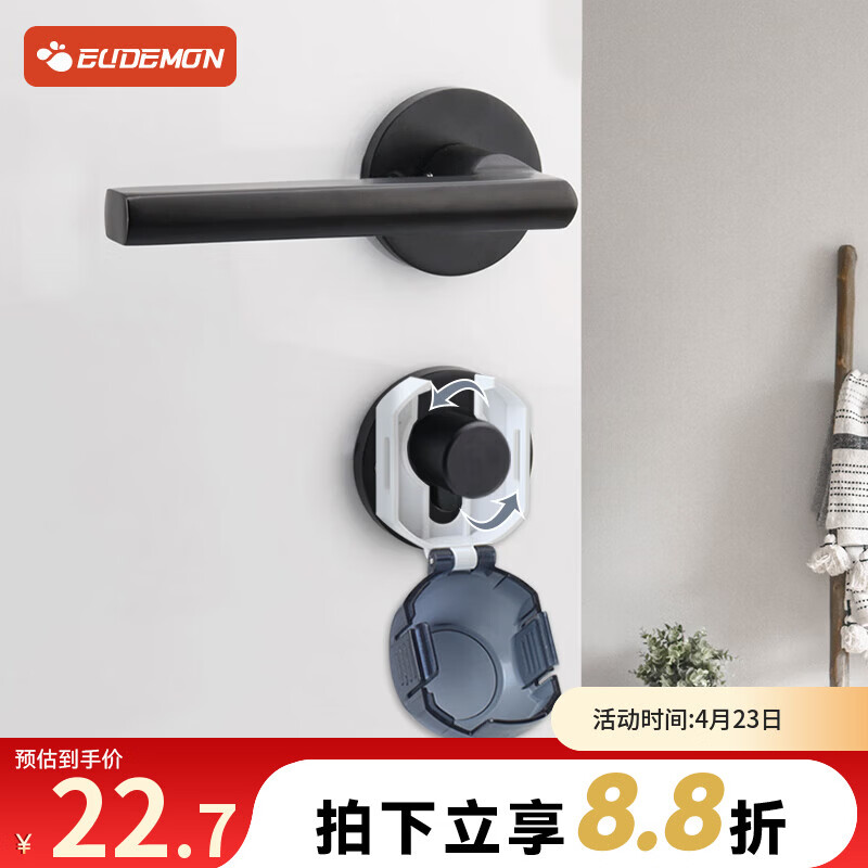攸曼诚品（EUDEMON）(eudemon) 儿童安全锁宝宝房门防反锁保护罩防护用品4个装