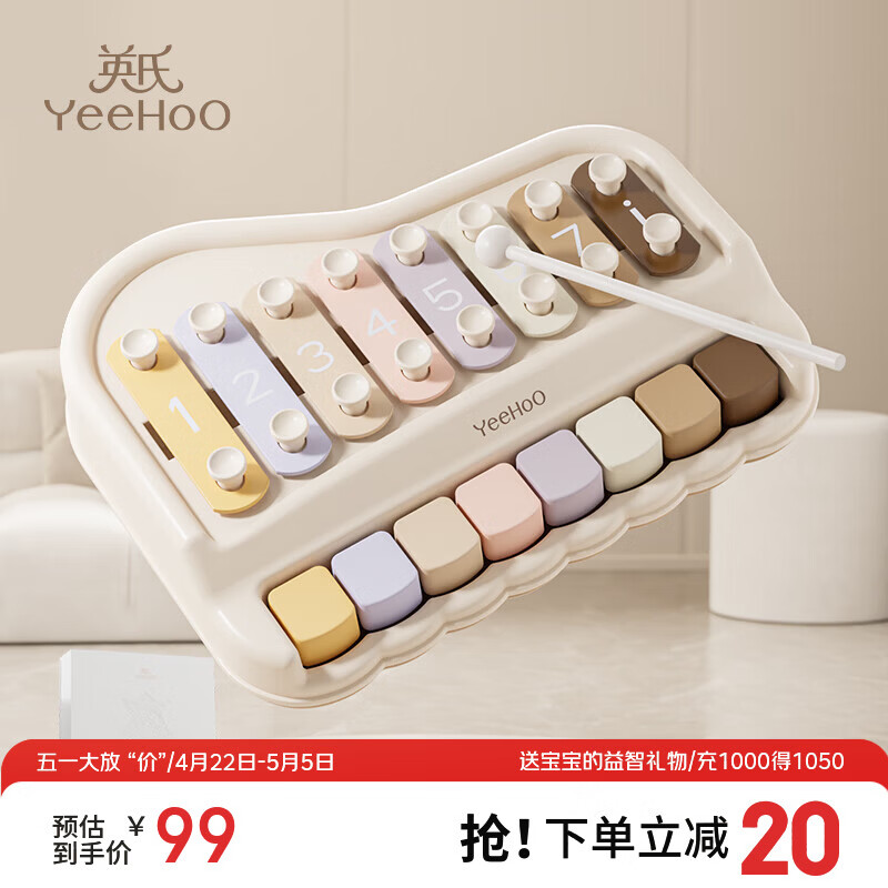 英氏（YEEHOO）手敲琴儿童音乐玩具益智早教八音婴儿乐器安抚宝宝生日周岁礼物