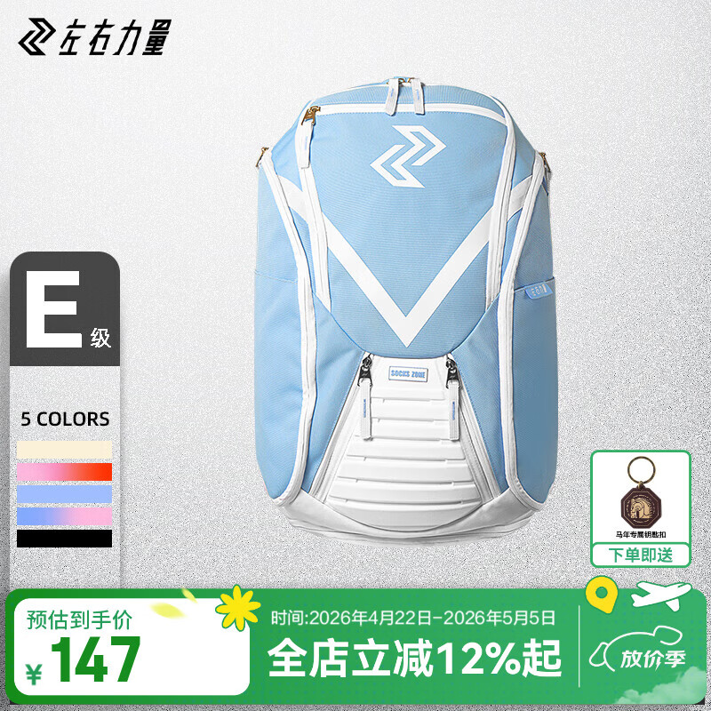 左右力量篮球双肩包训练背包大容量收纳健身电脑包户外运动旅行包学生书包 北卡蓝【超大容量/独立鞋舱】