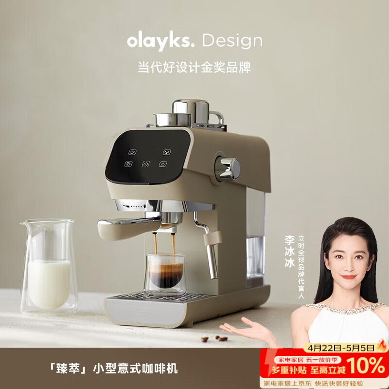olayks立时 咖啡机 咖啡机家用小型 半自动咖啡机意式高压快萃浓缩打奶泡全半自动一体大地色 OLK-C700M