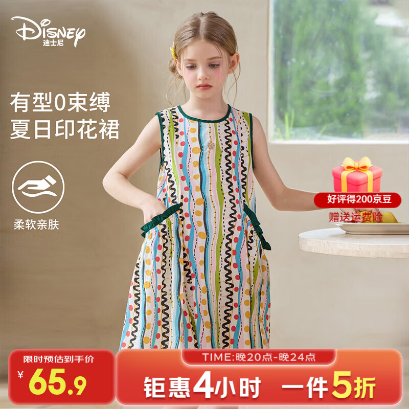 迪士尼（Disney）童装女童公主连衣裙无袖蓬蓬裙2026夏新款度假风小女孩度假长裙子 绿色 140 【身高约135-145cm体重60-70斤】