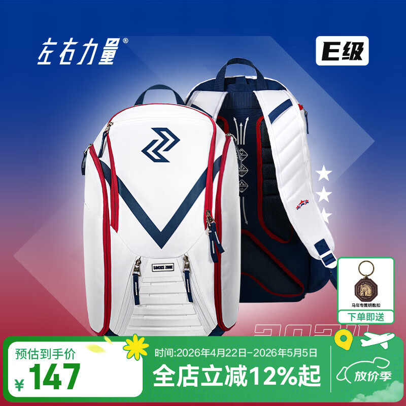 左右力量篮球双肩包训练背包大容量收纳健身电脑包户外运动旅行包学生书包 梦之队【超大容量/独立鞋舱】