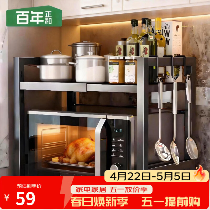 百年正和厨房置物架台面微波炉可伸缩烤箱电饭煲架子家用多层收纳多功能架