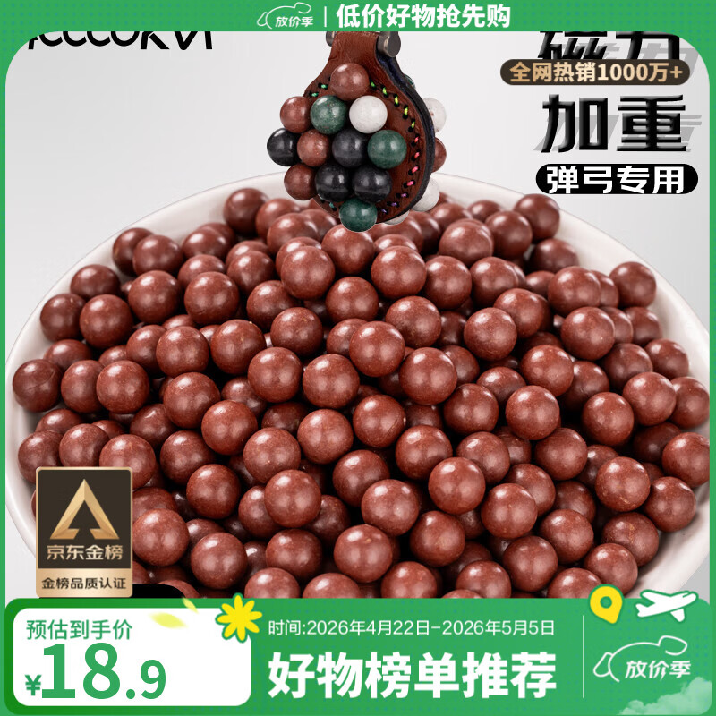 四万公里弹弓泥丸弹红色专用安全子弹10mm弹珠加重磁力泥球陶丸 2000粒