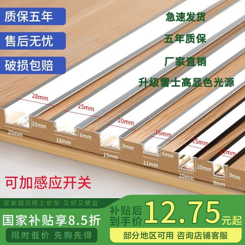 荨士霓线型灯橱柜灯led柜底灯感应灯带衣柜酒柜灯带嵌入式灯条线性灯槽 任意长度定制联系客服