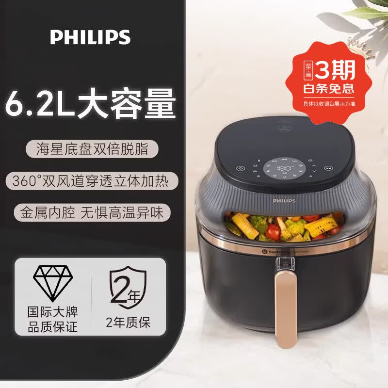 飞利浦【重磅新品】飞利浦空气炸锅可视化多功能大容量家用烤箱电 NA332/黑色【全新发货】 6.2L