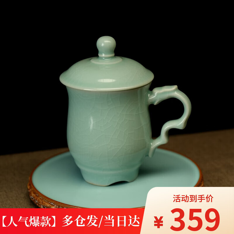 汝誉天下汝窑茶具茶杯龙头杯办公杯会议杯河南汝州汝瓷天青冰裂纹陶瓷水杯 龙头杯(粉青) 京东折扣/优惠券