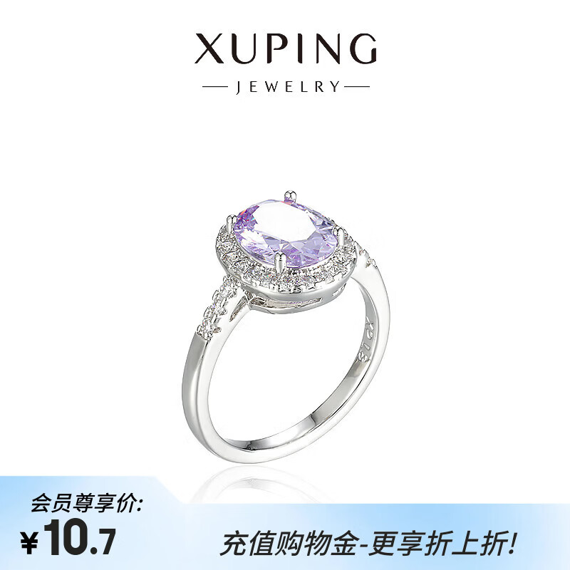 XUPING旭平首饰2026新款 鸽子蛋 轻奢戒指女生新年生日礼物X001107362 白戒指(不可调节 #6b
