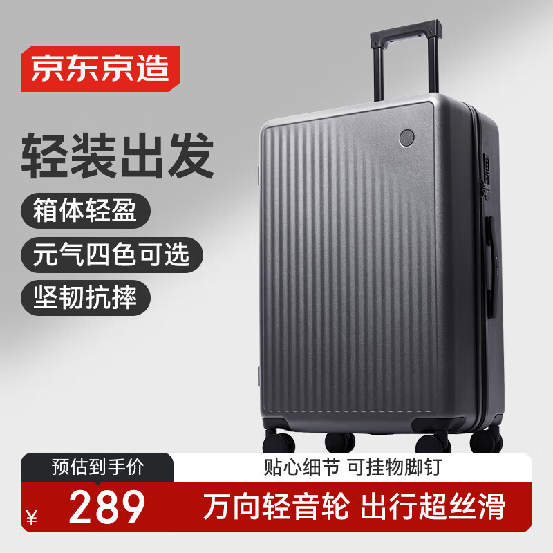 京东京造无界Lite行李箱26英寸大容量拉杆旅行箱万向轮密码箱石墨灰