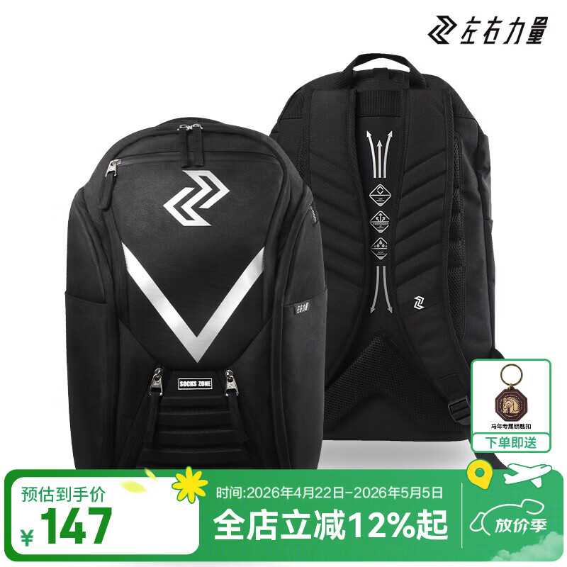 左右力量篮球双肩包训练背包大容量收纳健身电脑包户外运动旅行包学生书包 夜视黑【超大容量/独立鞋舱】