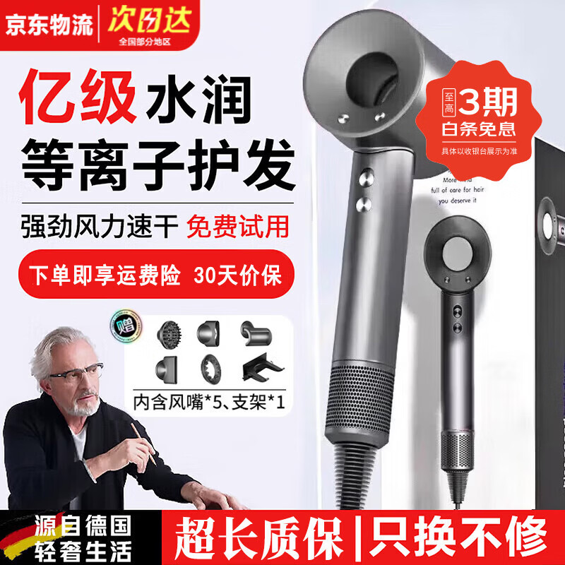 戴森德乐德国高速无叶吹风机家用静音负离子大功率不伤发电吹风机 大风力速干护发风筒 男女士专用 高级灰-磁吸五风嘴【80亿护发水润离子|中和静电】 【线长1.7米】新款至尊顶配版 | 礼盒装