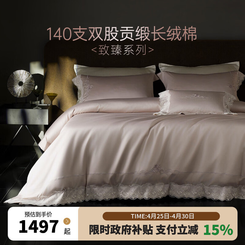 多喜爱家纺纯棉床上四件套 轻奢高级感140支贡缎长绒棉全棉床笠被套床品套件220*240cm