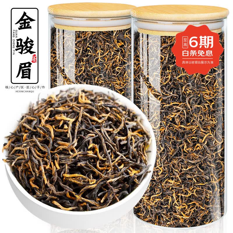 飘香韵 茶叶 金骏眉红茶 高品质原产特级蜜香型 玻璃罐装500g 2026新茶