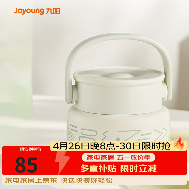 九阳（Joyoung） 焖烧杯316L不锈钢保温饭盒男女士学生真空保温杯闷烧壶罐520ml