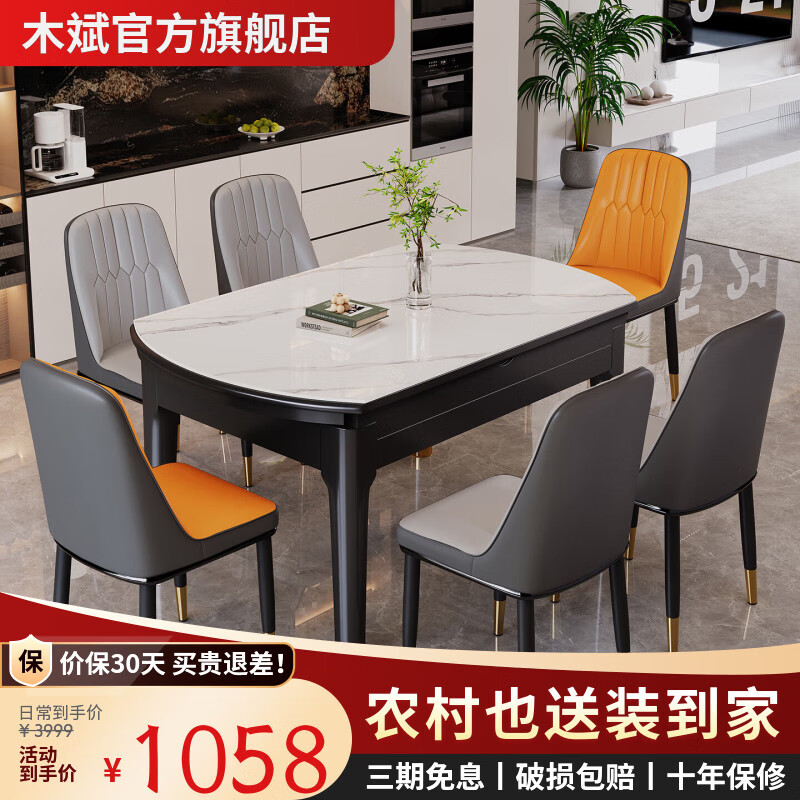 木斌实木岩板餐桌椅子全套现代简约家用小户型伸缩可折叠饭桌可变圆桌 【12MM岩板】 1桌6菠萝椅 （抗菌岩板） 1.2米