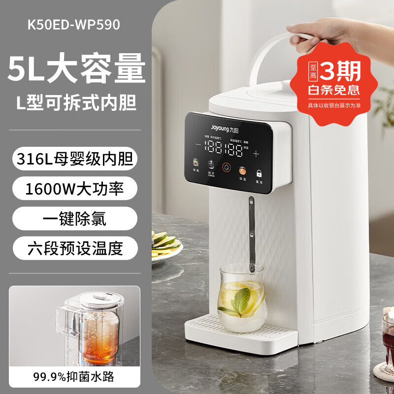 九阳烧水壶保温一体电热水瓶家用恒温热水壶智能新款全自动饮水机 陶瓷白 25年新款+可拆式内胆+316L不 即热型
