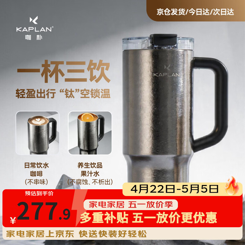 咖朴冰霸杯大容量吨吨杯咖啡保温水杯车载便携【黑神话银】