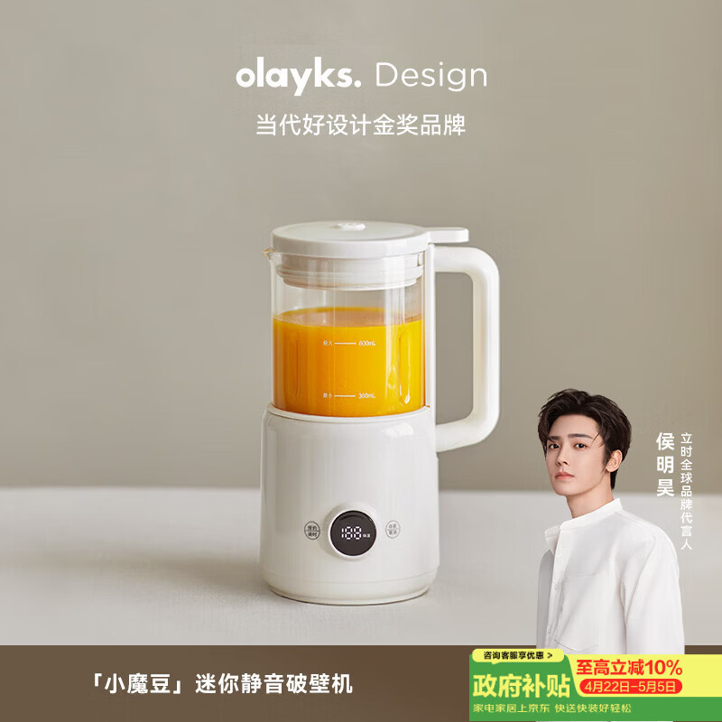 olayks立时破壁机家用迷你小型1-2人全自动免煮2025新款免洗全自动料理机豆浆机多功能榨汁机0.6L