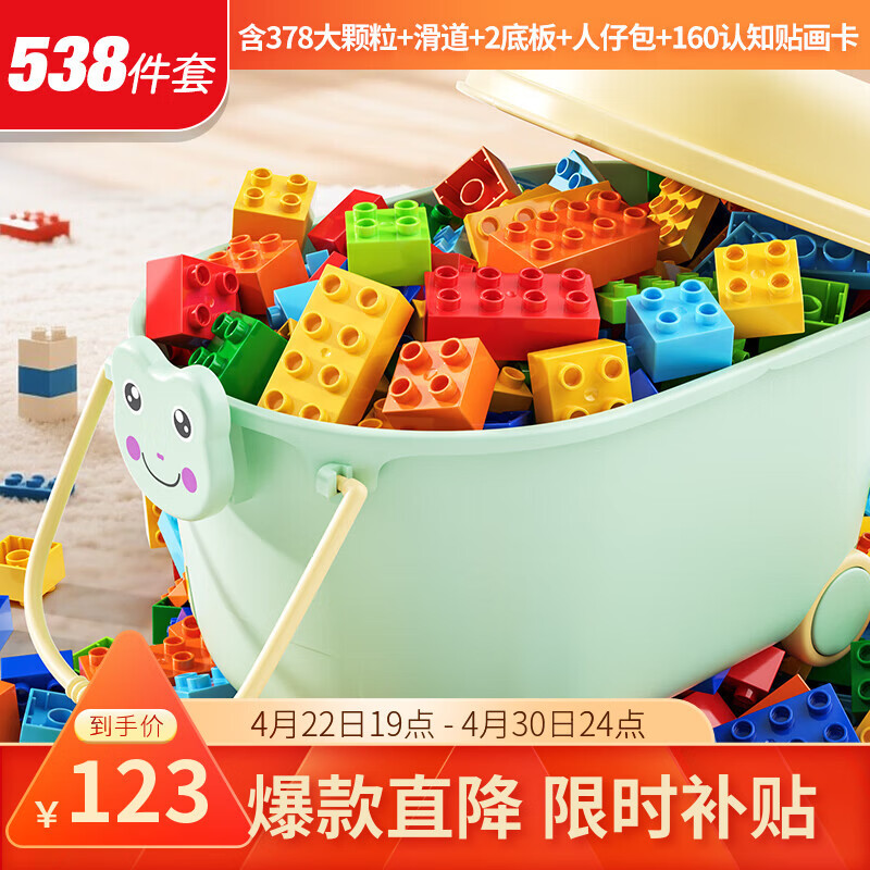 星涯优品大颗粒DIY积木儿童玩具立体拼插拼装3-6-12岁男孩女孩生日礼物