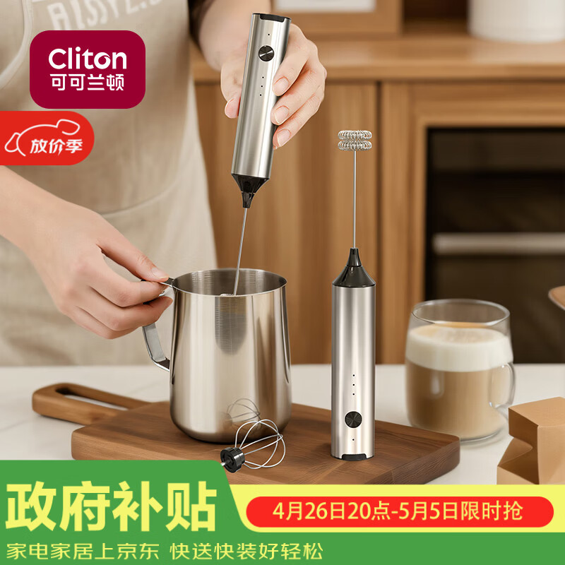 CLITON咖啡奶泡打发器打蛋器充电式电动咖啡打泡器搅拌棒搅拌器打奶泡器