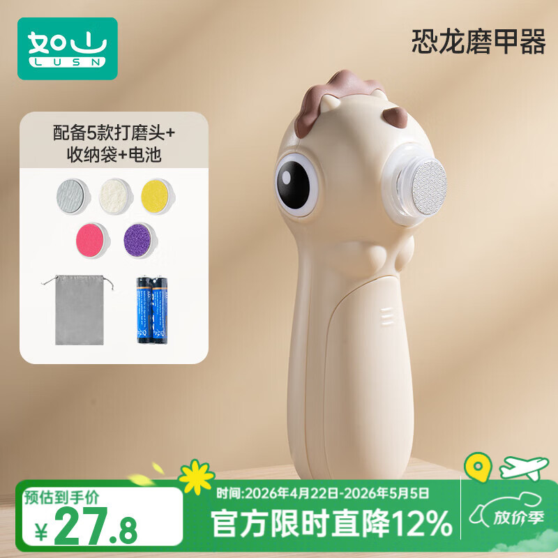 如山婴儿电动磨甲器指甲剪新生儿专用幼儿童指甲刀宝宝指甲钳打磨