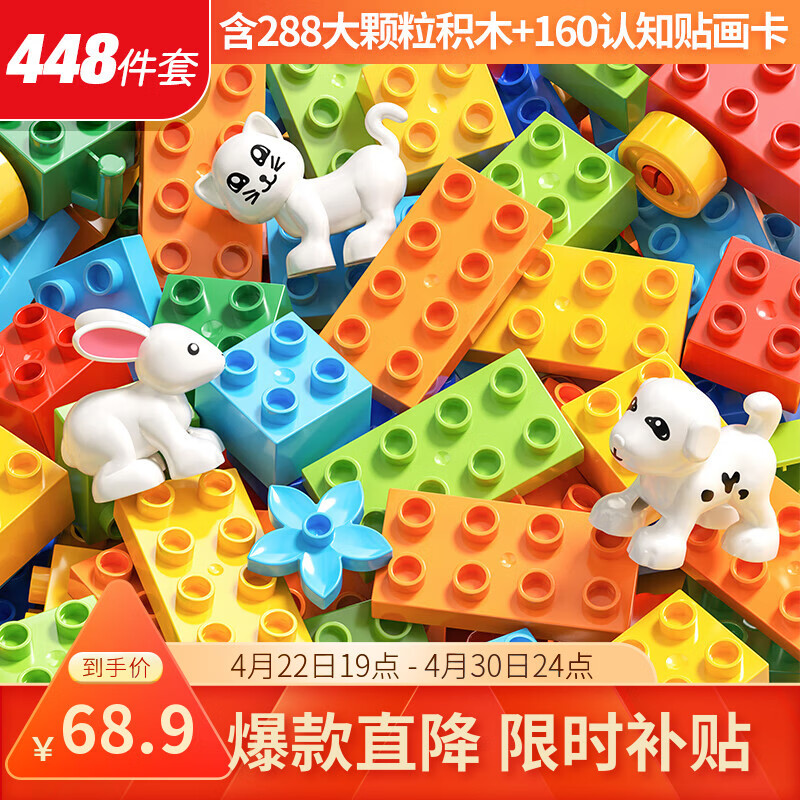 星涯优品DIY积木桌大颗粒补充包儿童玩具积木拼插拼装3-6-12岁生日礼物